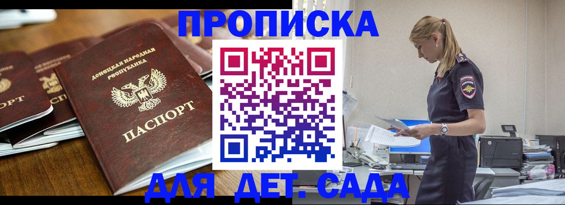 прописка для военкомата в Лангепасе