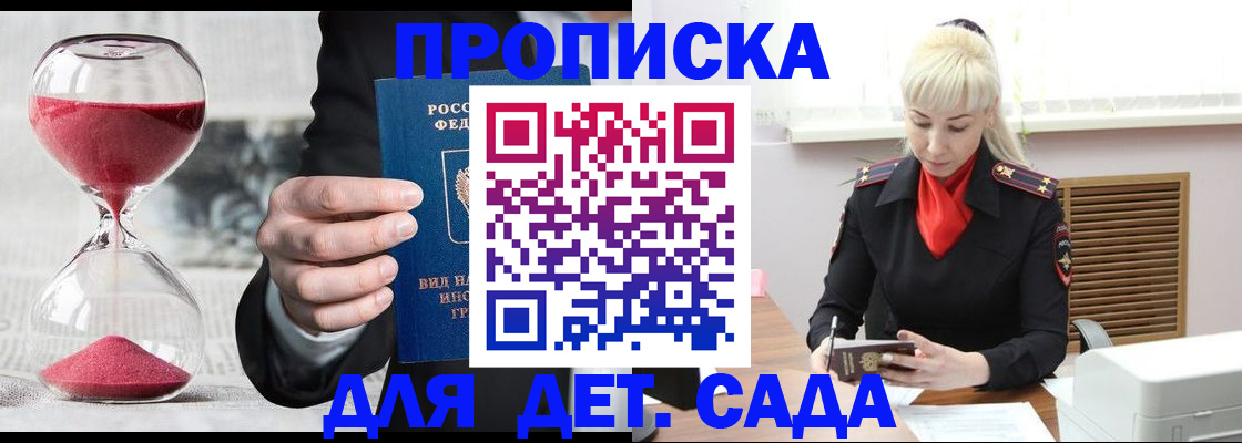 временная регистрация законно в Лангепасе