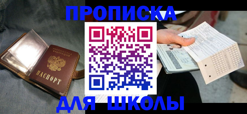 временная регистрация надежно в Лангепасе